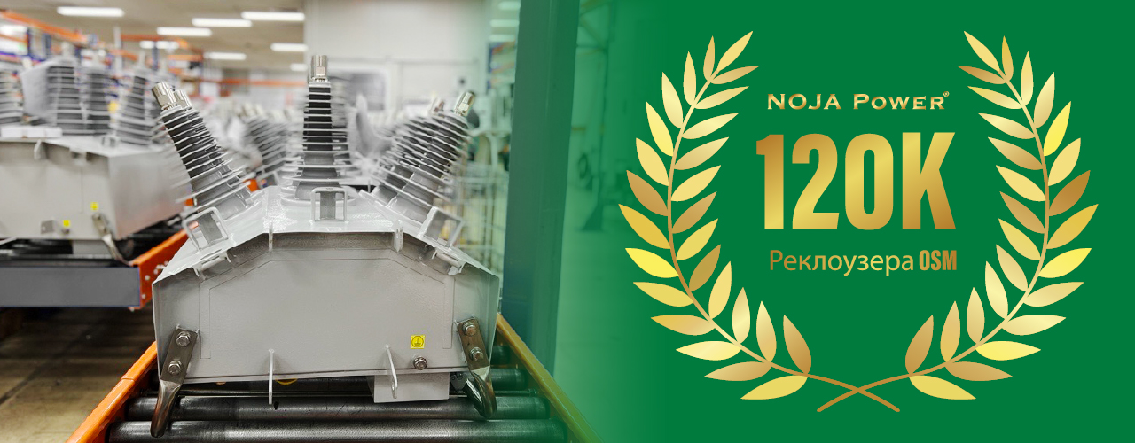 NOJA Power Milestone 120k Recloser Installations